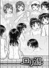 みんな小っちゃくて みんなエッチ【1話立ち読み付き】試し読み5ページ