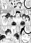 みんな小っちゃくて みんなエッチ【1話立ち読み付き】試し読み6ページ