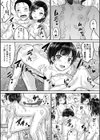 みんな小っちゃくて みんなエッチ【1話立ち読み付き】試し読み9ページ