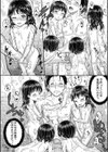 みんな小っちゃくて みんなエッチ【1話立ち読み付き】試し読み10ページ