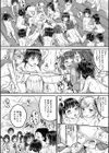みんな小っちゃくて みんなエッチ【1話立ち読み付き】試し読み20ページ