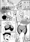 お隣の金髪爆乳奥さんは肉食系試し読み1ページ