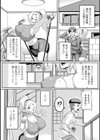 お隣の金髪爆乳奥さんは肉食系試し読み2ページ