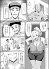 お隣の金髪爆乳奥さんは肉食系試し読み3ページ