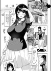 奥さんのランチタイム試し読み1ページ