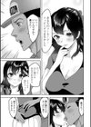 奥さんのランチタイム試し読み3ページ