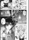 鬼鞠とHしないと世界が滅ぶ清明試し読み1ページ
