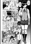 鬼鞠とHしないと世界が滅ぶ清明試し読み2ページ