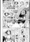 鬼鞠とHしないと世界が滅ぶ清明試し読み4ページ