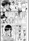 鬼鞠とHしないと世界が滅ぶ清明試し読み5ページ