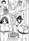 バージニティ〜処女と羞恥と従順と〜【デジタル版】試し読み9ページ