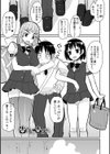 バージニティ〜処女と羞恥と従順と〜【デジタル版】試し読み21ページ