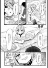 仲良しゲーマー兄妹の日常試し読み2ページ