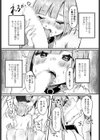 仲良しゲーマー兄妹の日常試し読み4ページ