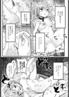 仲良しゲーマー兄妹の日常試し読み7ページ