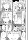 大好物試し読み3ページ