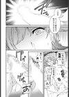 大好物試し読み6ページ