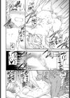 大好物試し読み8ページ