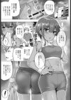 褐色グラウンド試し読み1ページ
