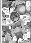 褐色グラウンド試し読み4ページ