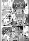 褐色グラウンド試し読み6ページ