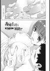 義妹乳搾り試し読み1ページ
