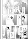 義妹乳搾り試し読み2ページ
