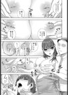 義妹乳搾り試し読み5ページ