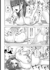 義妹乳搾り試し読み8ページ