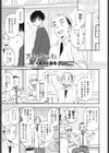 スキもキライも試し読み1ページ