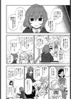 スキもキライも試し読み2ページ
