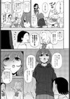 スキもキライも試し読み3ページ