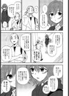 スキもキライも試し読み5ページ
