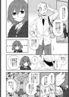 スキもキライも試し読み6ページ