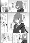 スキもキライも試し読み7ページ
