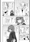 スキもキライも試し読み8ページ