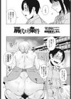 肩代わりの条件試し読み2ページ