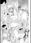 肩代わりの条件試し読み3ページ