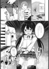 休日ラブスプラッシュ試し読み1ページ