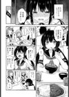 休日ラブスプラッシュ試し読み2ページ