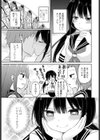 休日ラブスプラッシュ試し読み3ページ