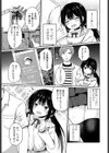 休日ラブスプラッシュ試し読み5ページ