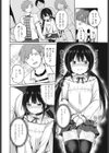 休日ラブスプラッシュ試し読み6ページ