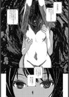 形を為した妄想試し読み2ページ