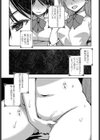 形を為した妄想試し読み3ページ