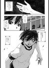 形を為した妄想試し読み4ページ