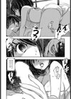 形を為した妄想試し読み8ページ