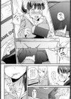 甘すぎて地獄試し読み2ページ