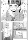 甘すぎて地獄試し読み3ページ
