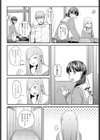 甘すぎて地獄試し読み4ページ